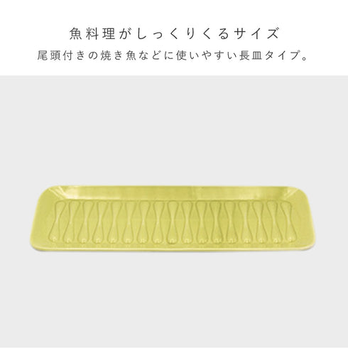 サラエット 魚皿.|s6